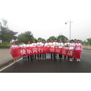 厚德公司开展“健步行”活动