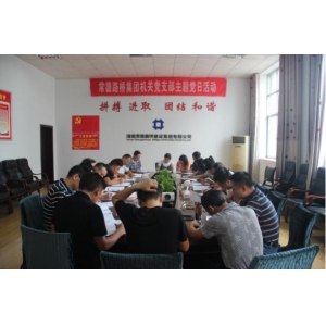 集团公司开展“荷花品格、梅花精神”知识测试主题党日活动