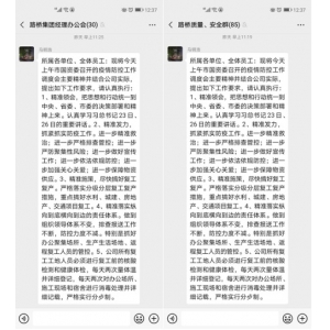 【战疫情 抓复工】常德路桥集团持续发力、督导落实疫情防控和复工复产