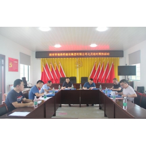 常德路桥集团开展七月结对帮扶活动