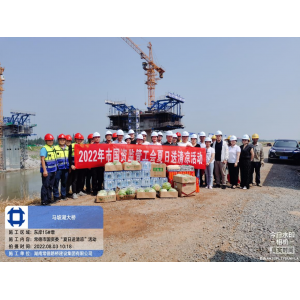 情系一线职工，市国资委赴马坡湖大桥项目开展“夏日送清凉”活动