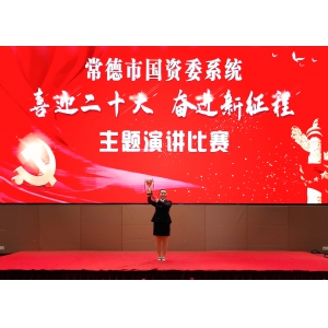 【喜报】常德路桥集团在常德市国资系统“喜迎二十大 奋进新征程”主题演讲比赛决赛斩获佳绩